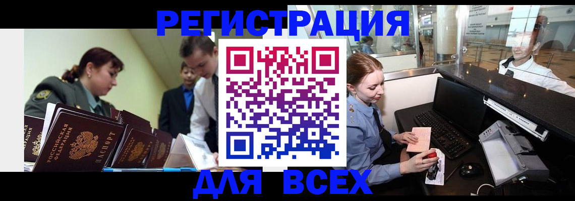 купить прописку в Зуевке