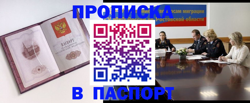 временная регистрация гарантия в Зуевке