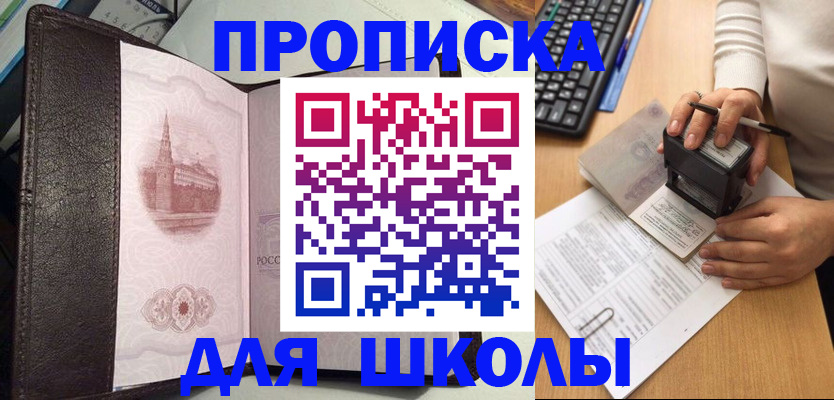 временная регистрация адрес в Зуевке